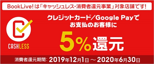 電子書籍 漫画 まとめ買い 安い