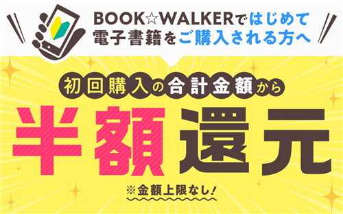 電子書籍 漫画 まとめ買い 安い