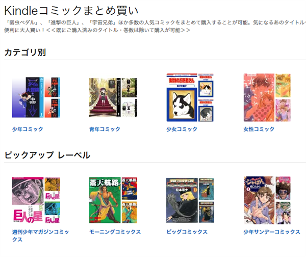 電子書籍 漫画 まとめ買い 安い