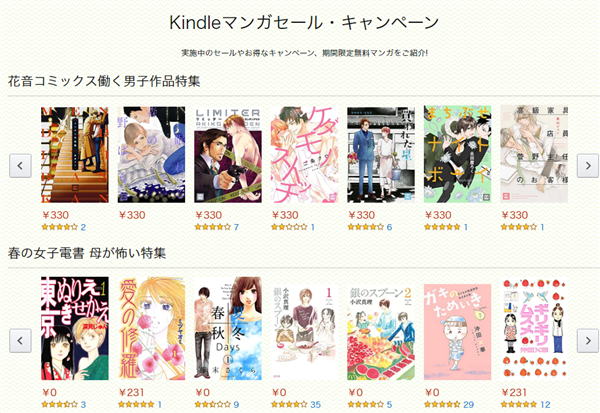 電子書籍 漫画 まとめ買い 安い