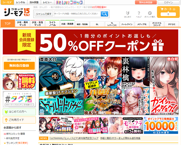 電子書籍 漫画 まとめ買い 安い