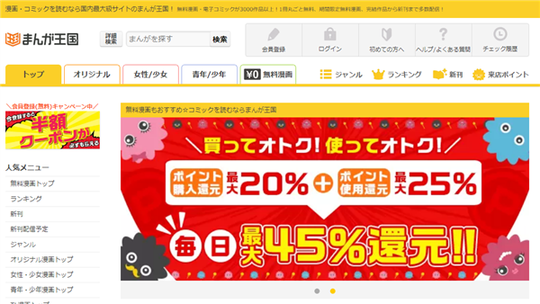 電子書籍 漫画 まとめ買い 安い