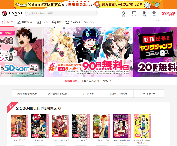 電子書籍 漫画 まとめ買い 安い