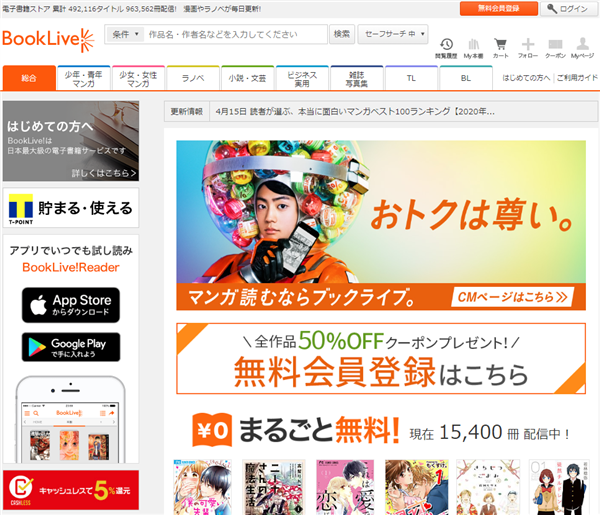 電子書籍 漫画 まとめ買い 安い