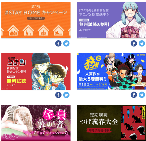 電子書籍 漫画 まとめ買い 安い