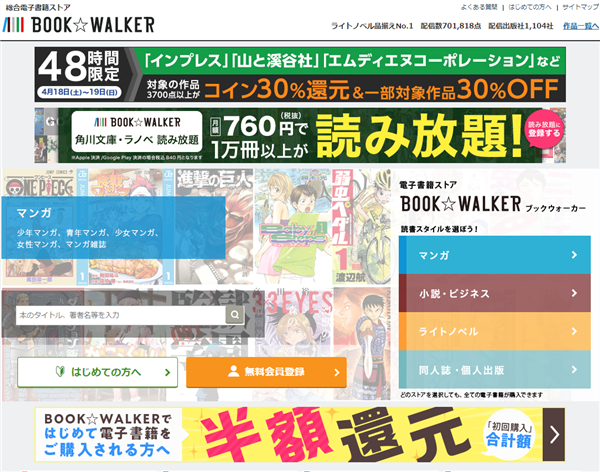 電子書籍 漫画 まとめ買い 安い