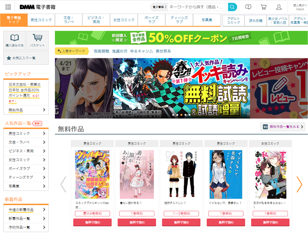 電子書籍 漫画 まとめ買い 安い