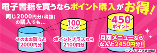 電子書籍 漫画 まとめ買い 安い